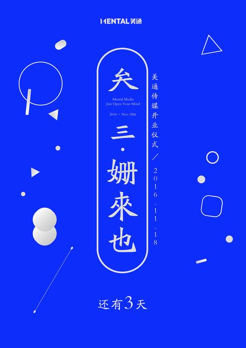 创意开宴，引爆品牌声量——浙江美通公关策划活动设计全案