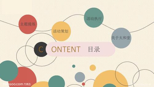 春江潮涌，明月同辉｜绿城·春江明月营销中心盛大开放公关策划全案